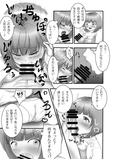 [Aoki Aka] Iki Gaman Challenge Fhentai.net - Page 8