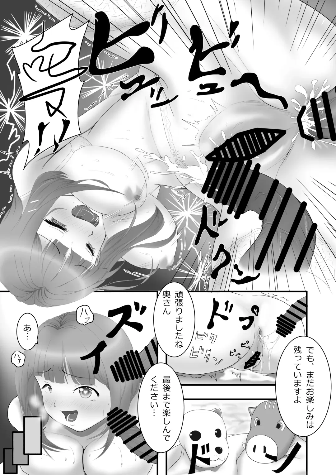 [Aoki Aka] Iki Gaman Challenge 2 Fhentai.net - Page 22