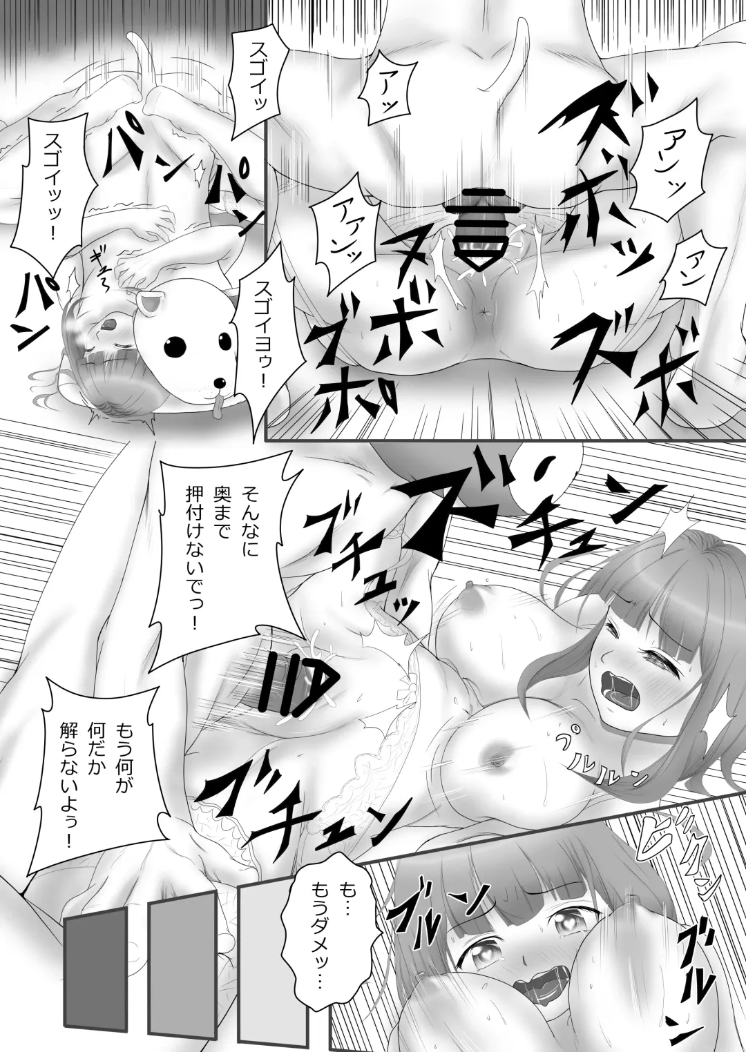 [Aoki Aka] Iki Gaman Challenge 2 Fhentai.net - Page 23