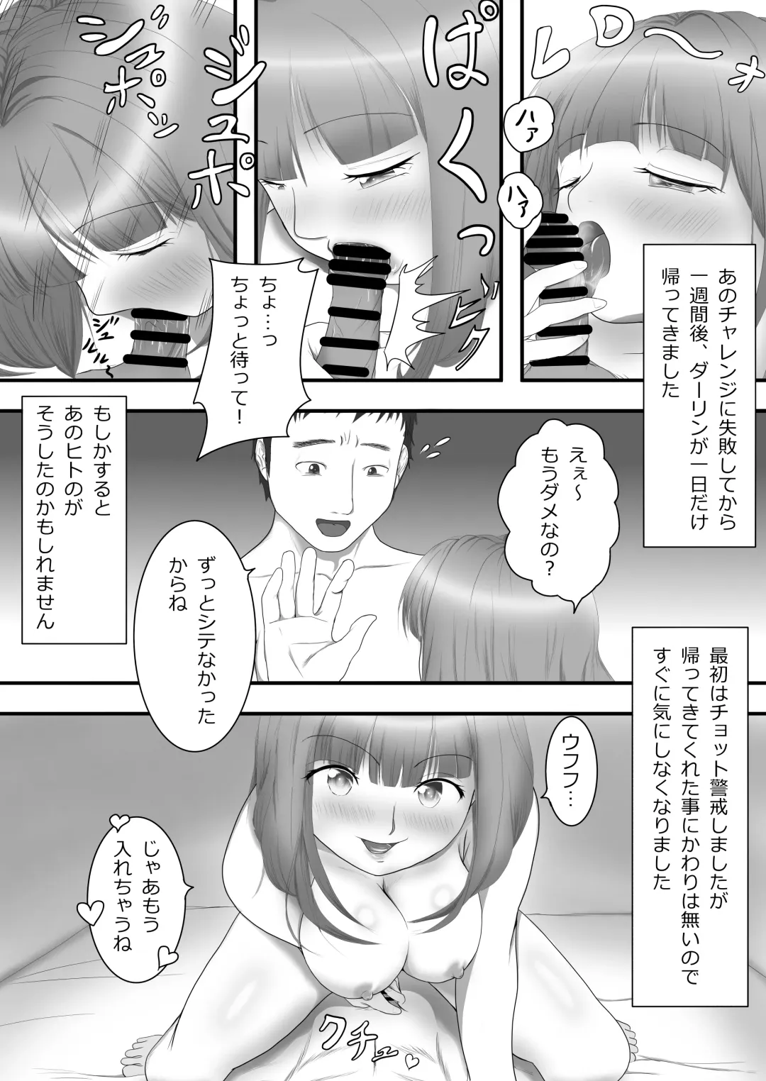 [Aoki Aka] Iki Gaman Challenge 3 Fhentai.net - Page 3