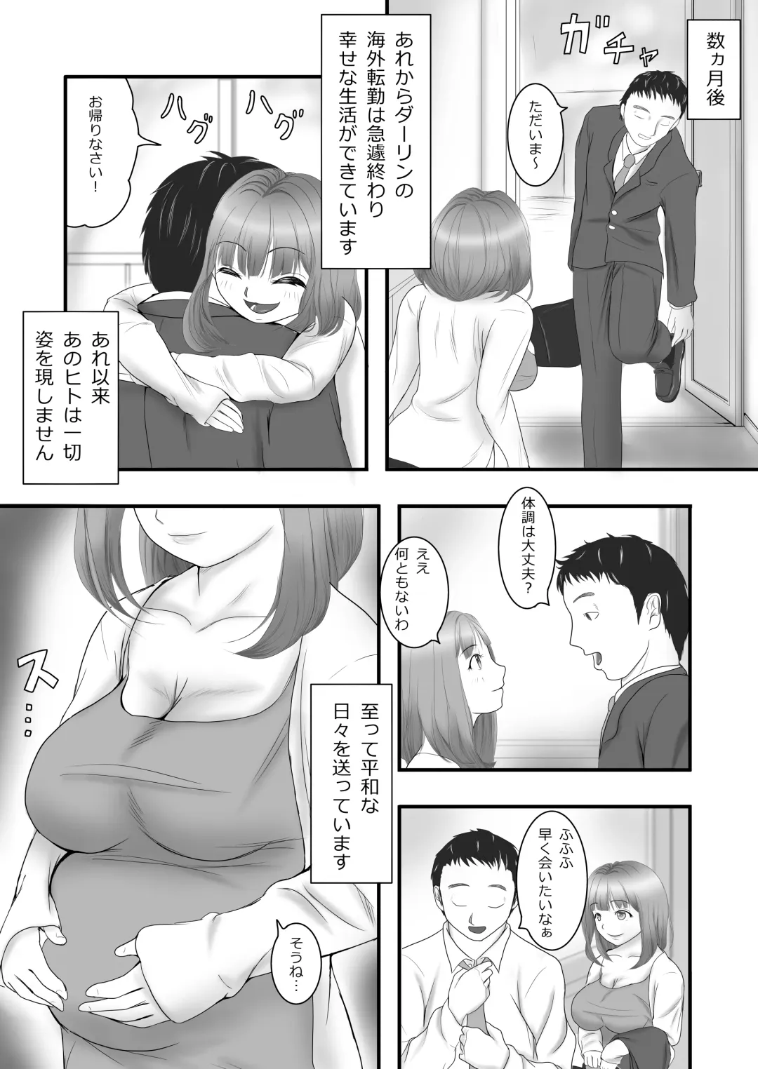 [Aoki Aka] Iki Gaman Challenge 3 Fhentai.net - Page 32