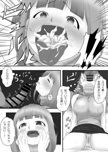 [Aoki Aka] Iki Gaman Challenge 3 Fhentai.net - Page 16