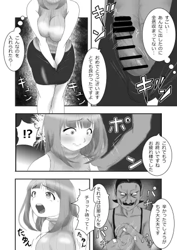 [Aoki Aka] Iki Gaman Challenge 3 Fhentai.net - Page 17