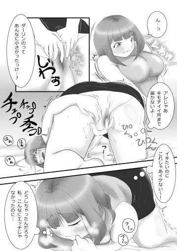 [Aoki Aka] Iki Gaman Challenge 3 Fhentai.net - Page 8