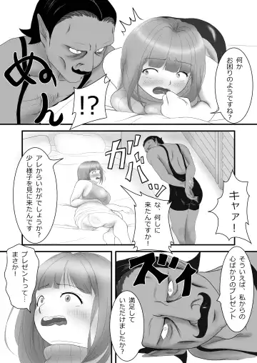 [Aoki Aka] Iki Gaman Challenge 3 Fhentai.net - Page 9