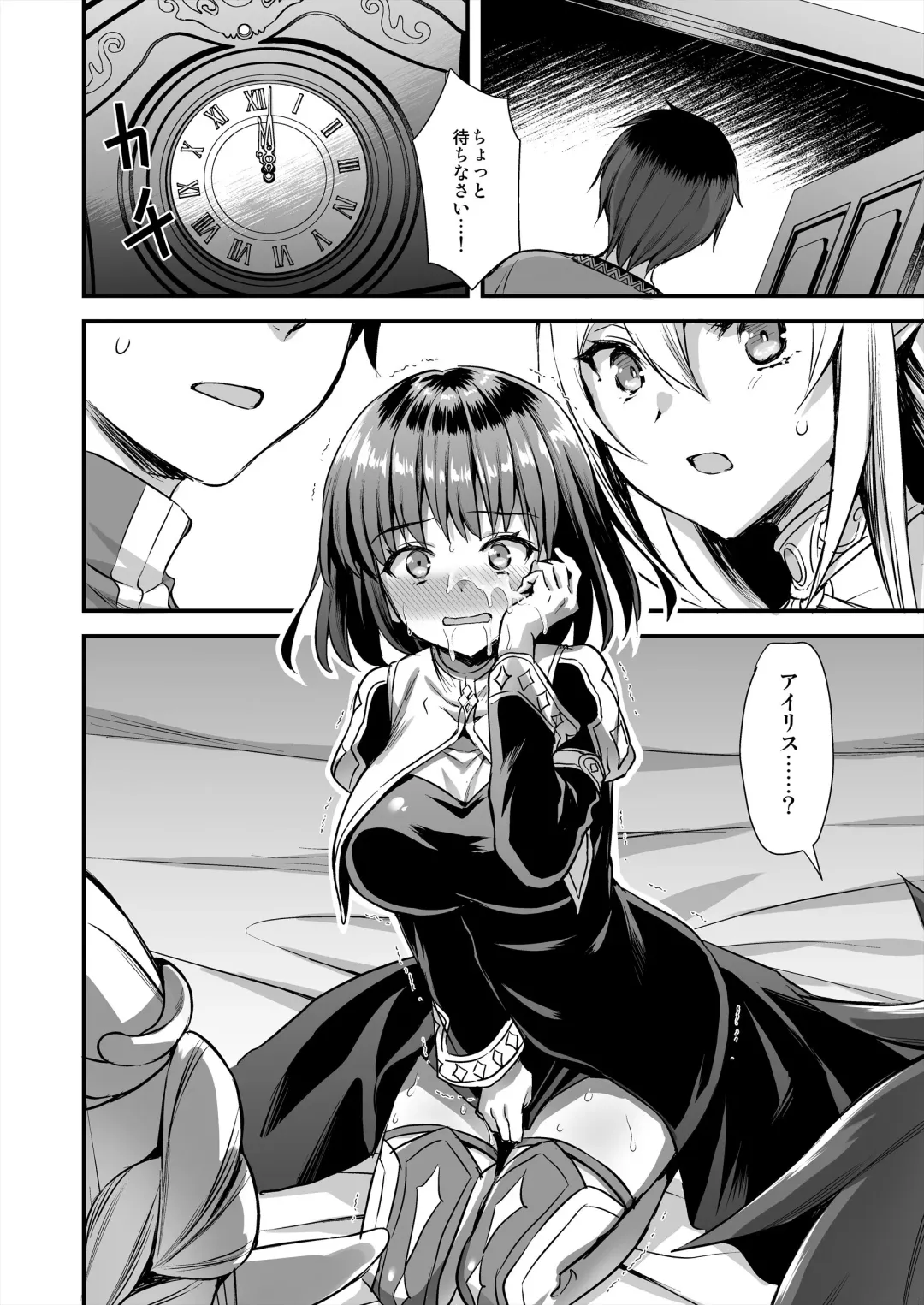 [Ayakawa Riku] あいがも堂 Fhentai.net - Page 27