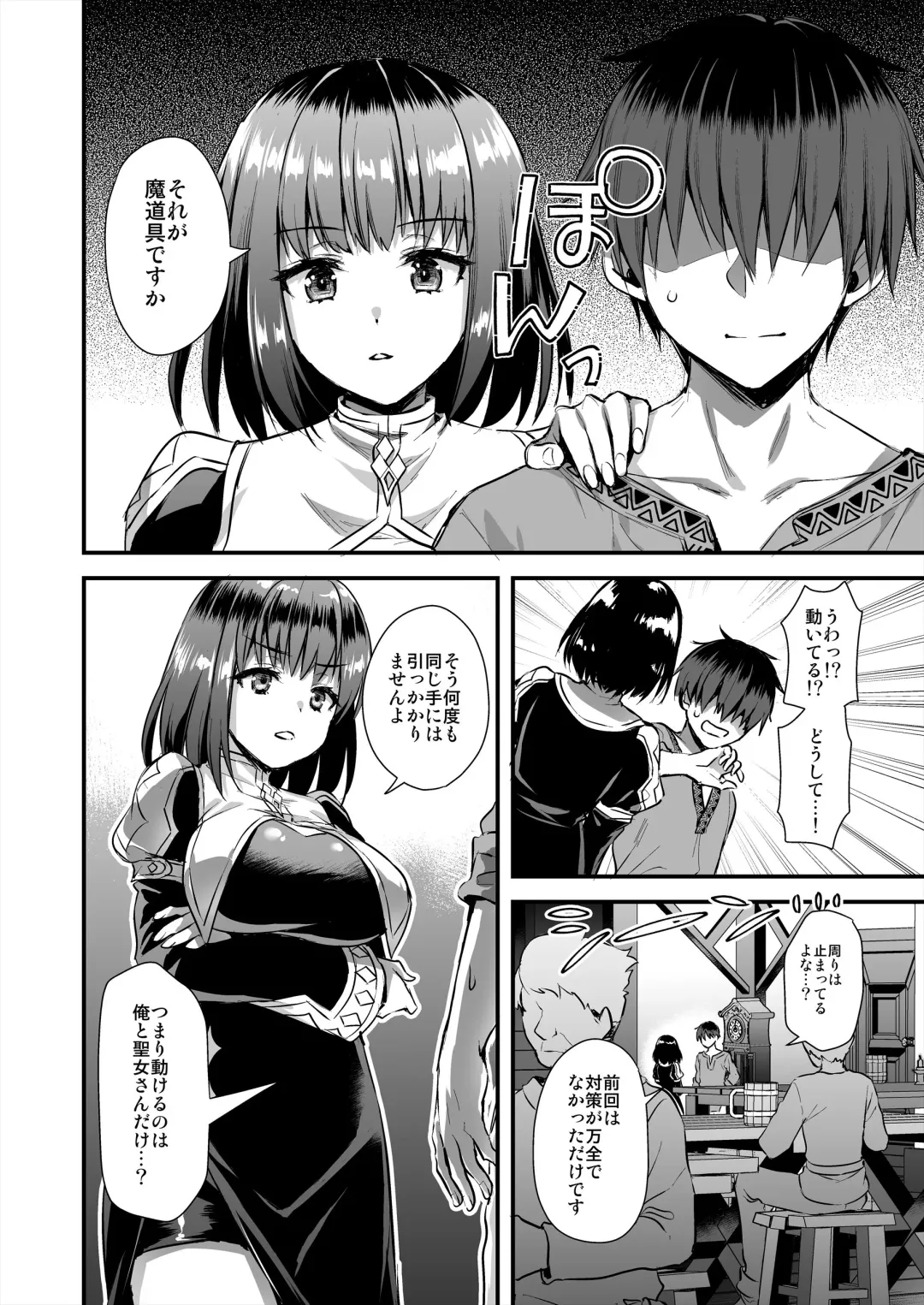 [Ayakawa Riku] あいがも堂 Fhentai.net - Page 29