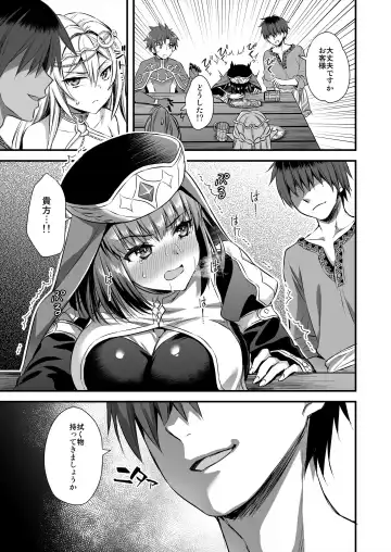 [Ayakawa Riku] あいがも堂 Fhentai.net - Page 16