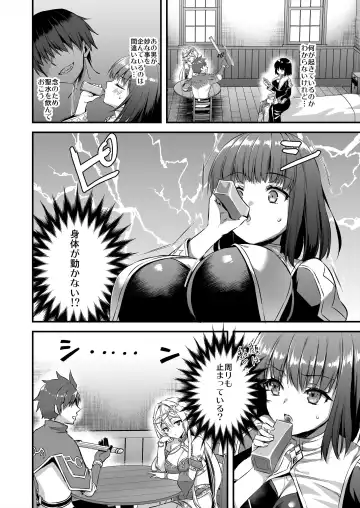 [Ayakawa Riku] あいがも堂 Fhentai.net - Page 17