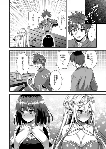 [Ayakawa Riku] あいがも堂 Fhentai.net - Page 47