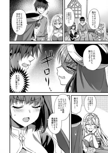 [Ayakawa Riku] あいがも堂 Fhentai.net - Page 5