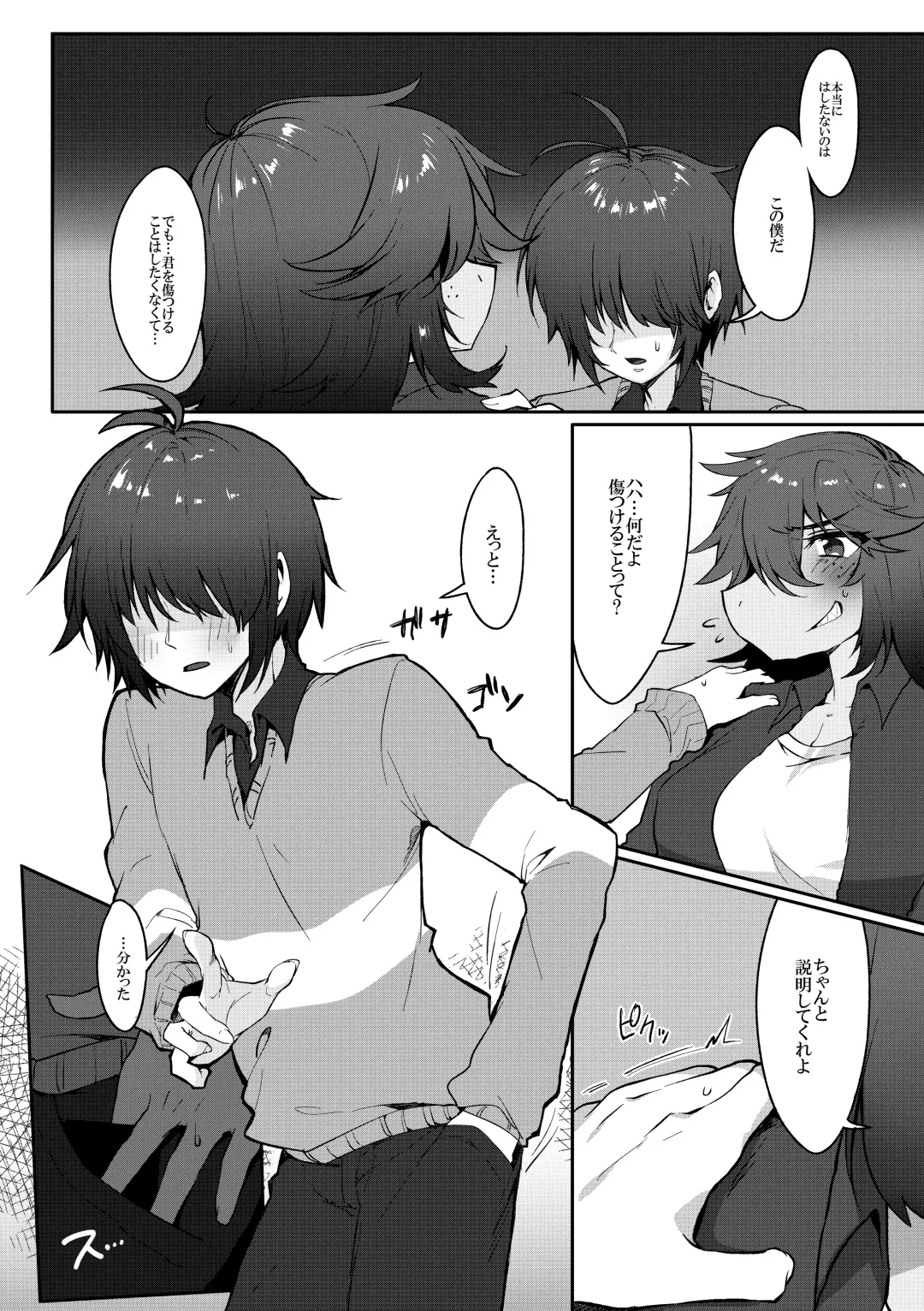 [Komugiko] Tell Me That You Love Me Fhentai - Page 10