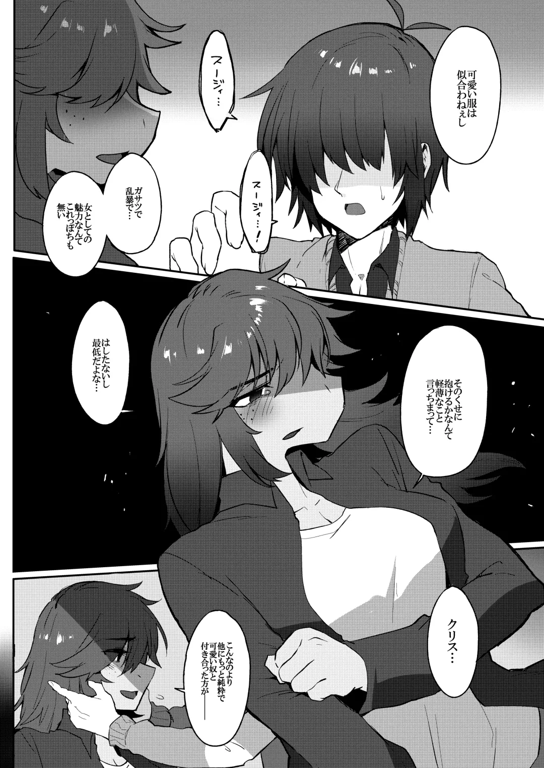 [Komugiko] Tell Me That You Love Me Fhentai - Page 11