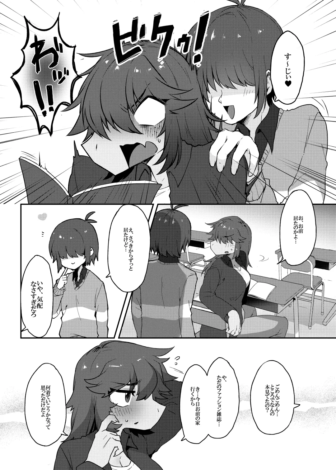 [Komugiko] Tell Me That You Love Me Fhentai - Page 4