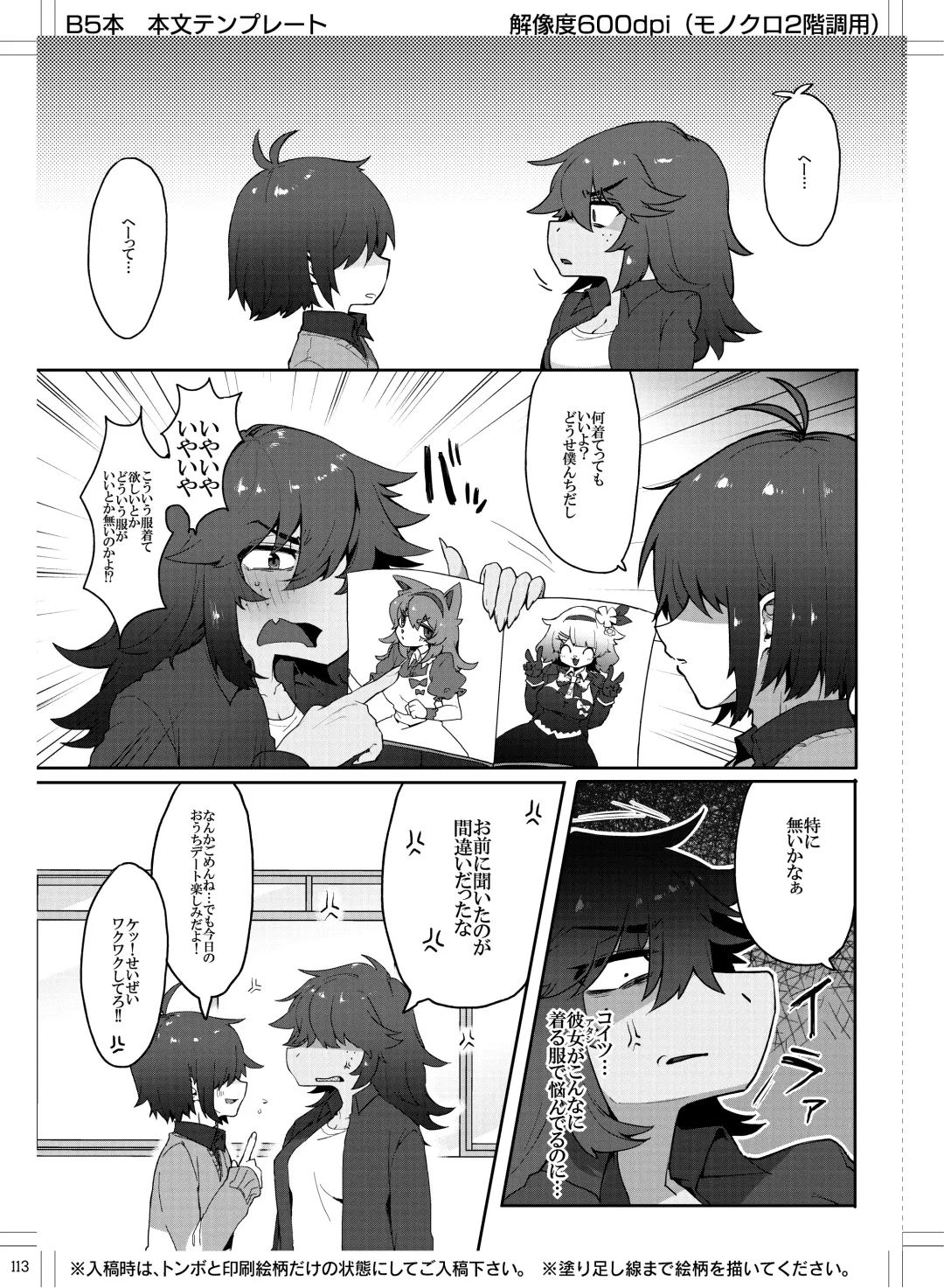 [Komugiko] Tell Me That You Love Me Fhentai - Page 5