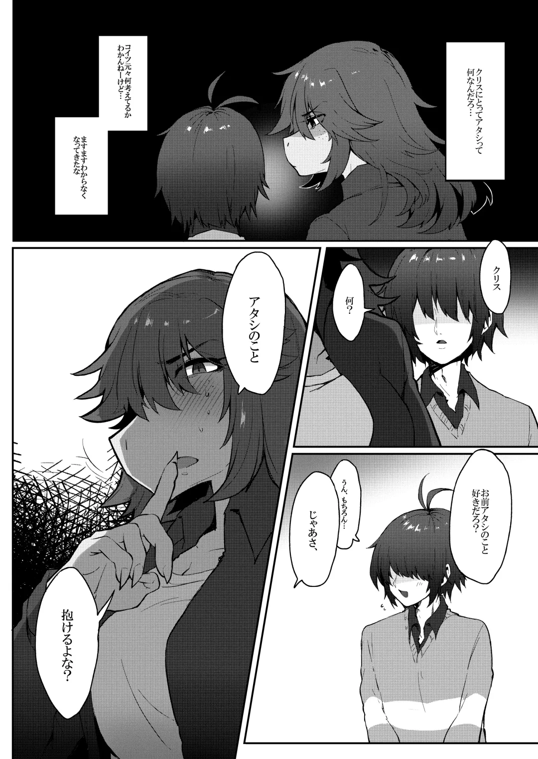 [Komugiko] Tell Me That You Love Me Fhentai - Page 8