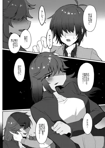 [Komugiko] Tell Me That You Love Me Fhentai.net - Page 11