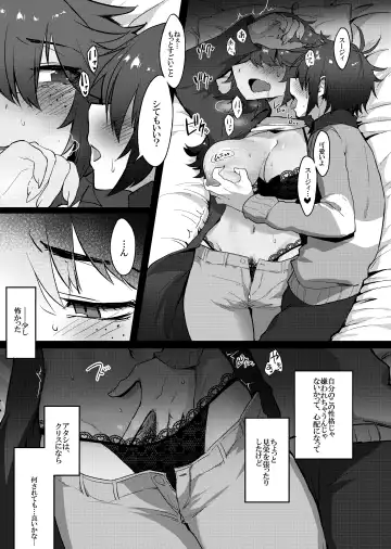 [Komugiko] Tell Me That You Love Me Fhentai.net - Page 18