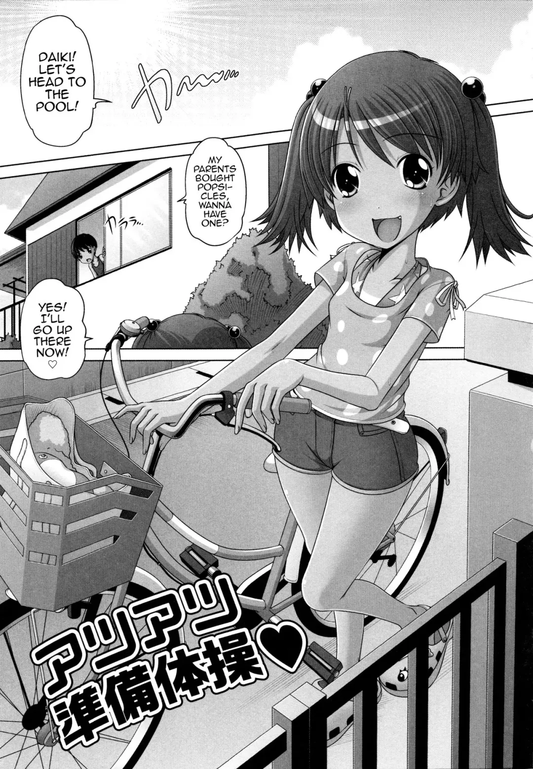 Read [Low] Atsuatsu Junbi Taisou - Fhentai.net