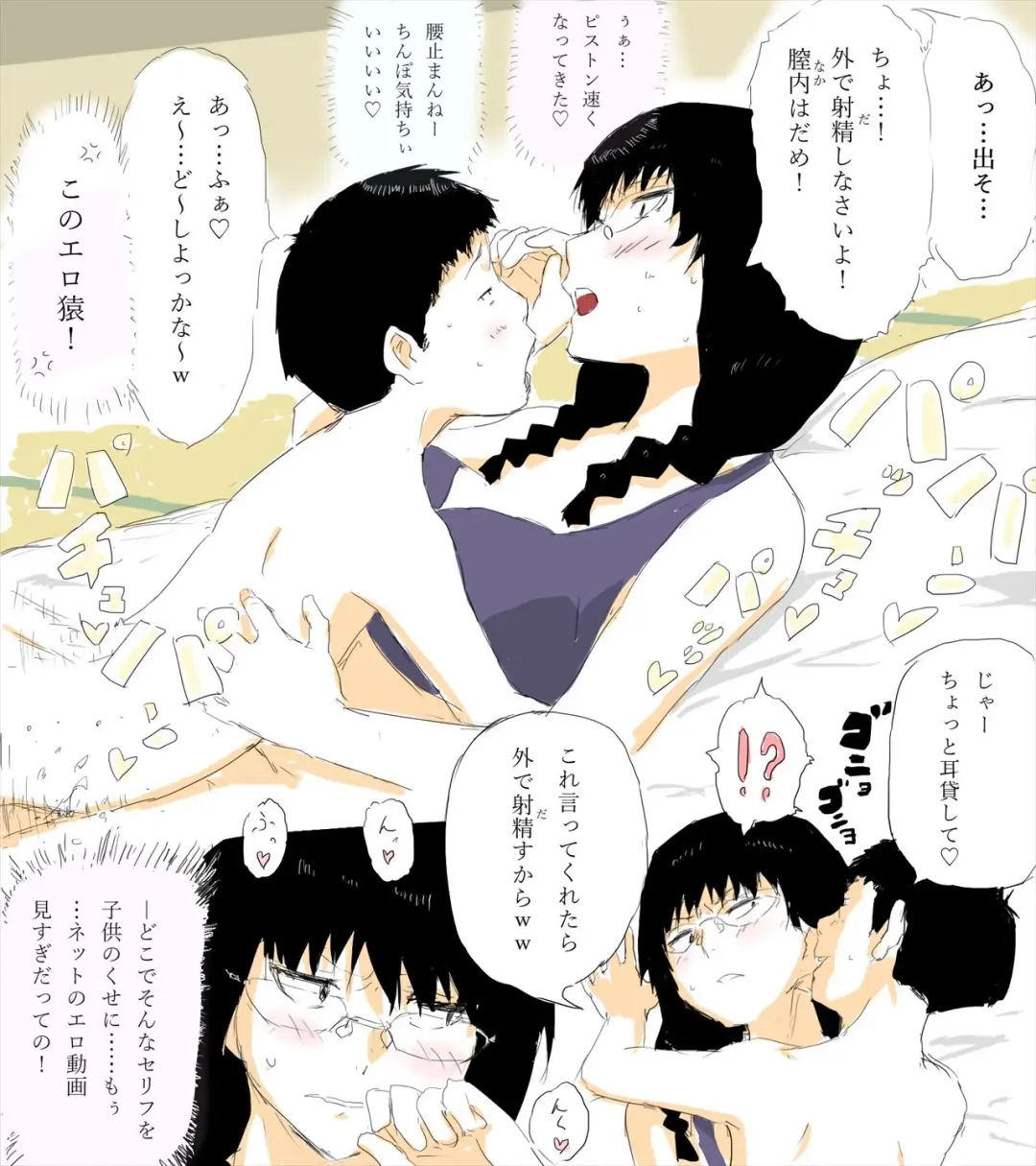 [Aporon] Natsuyasumi Taiken Kyoushitsu Fhentai - Page 4