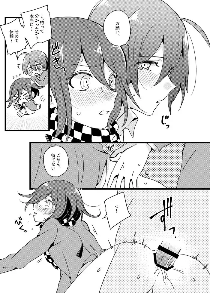 [Hakua] Houkago Temptation. 2 Fhentai.net - Page 6