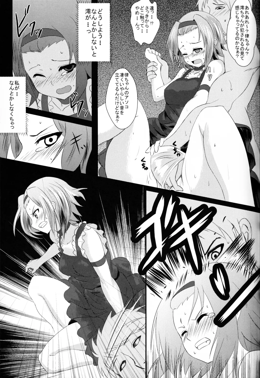 [Tatsuhiko] KKK Fhentai.net - Page 16