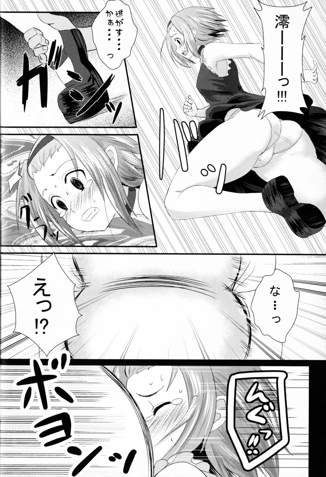 [Tatsuhiko] KKK Fhentai.net - Page 17