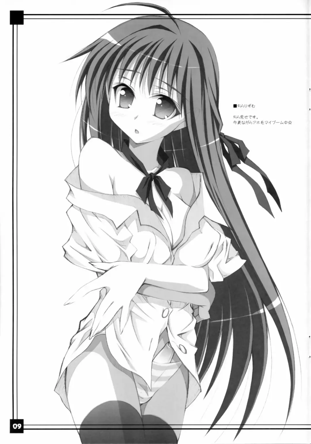 [Sasahiro] BokiPeni! Fhentai - Page 8