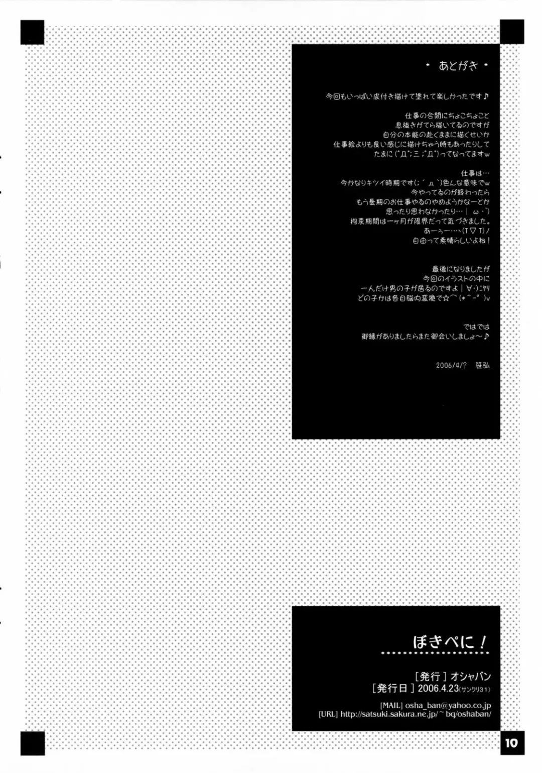 [Sasahiro] BokiPeni! Fhentai - Page 9