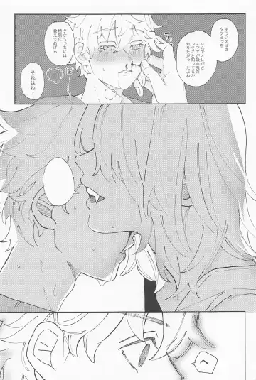 [Tobibako] Kimi no Sei de Baguri Makuri Fhentai.net - Page 42