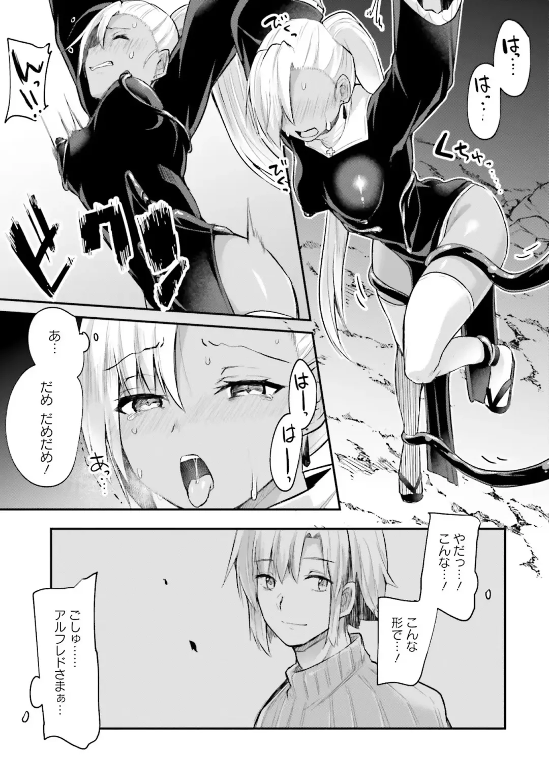 [Abi] Inbi na Doukutsu no Sono Oku de Fhentai - Page 101