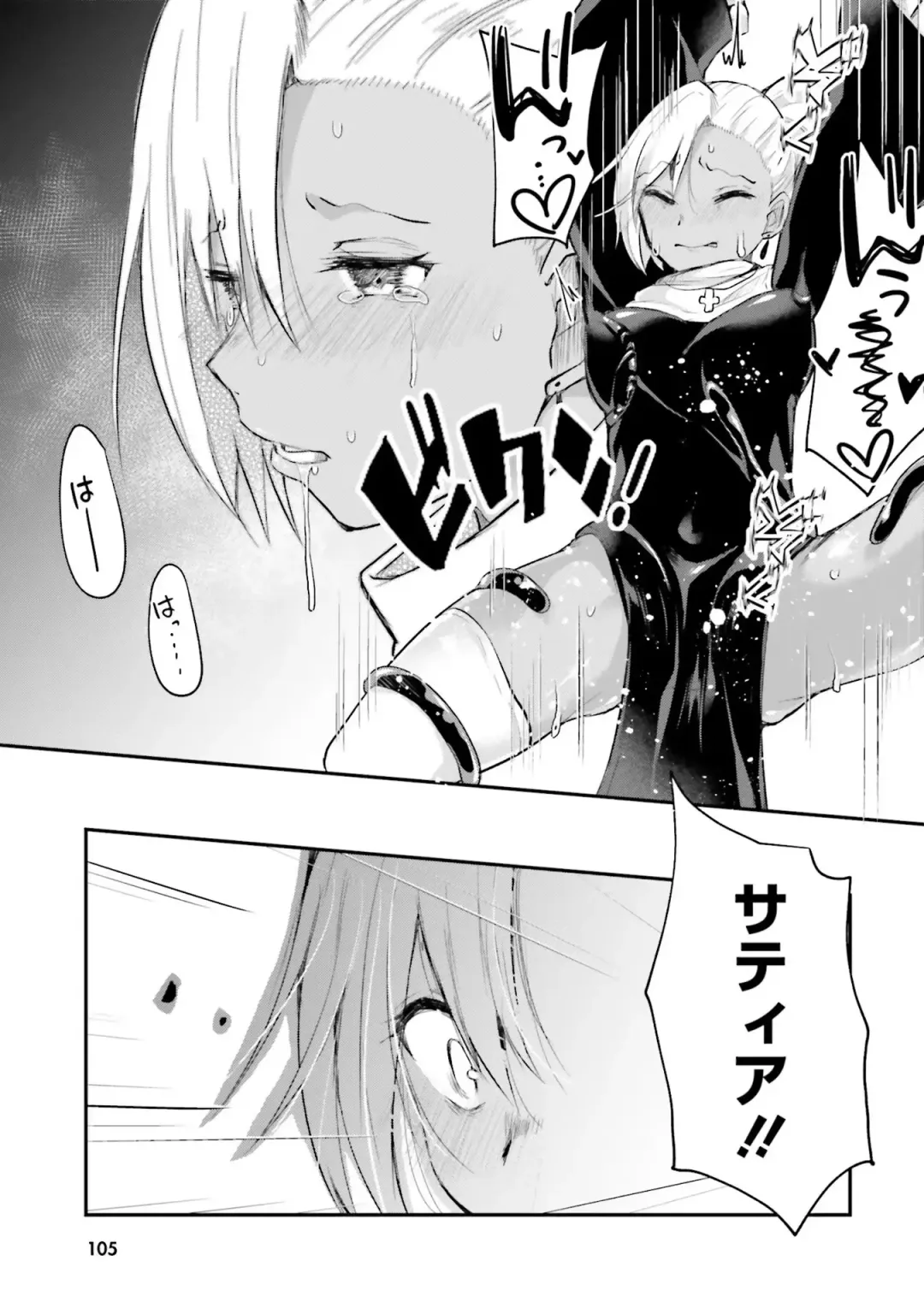 [Abi] Inbi na Doukutsu no Sono Oku de Fhentai - Page 107