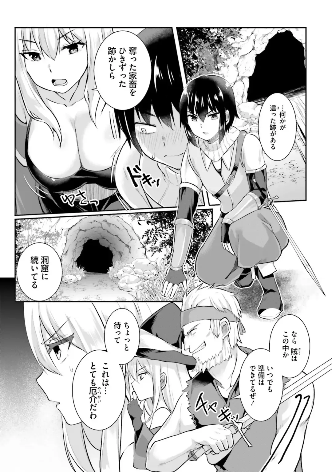 [Abi] Inbi na Doukutsu no Sono Oku de Fhentai - Page 11