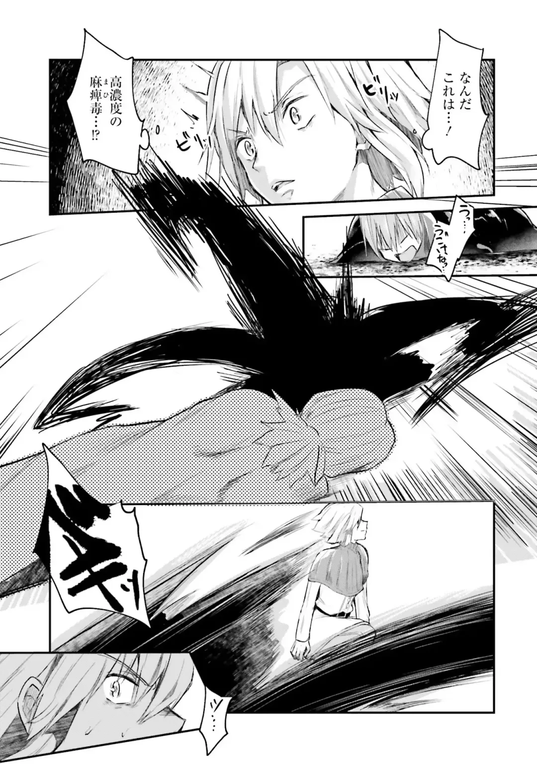 [Abi] Inbi na Doukutsu no Sono Oku de Fhentai - Page 111