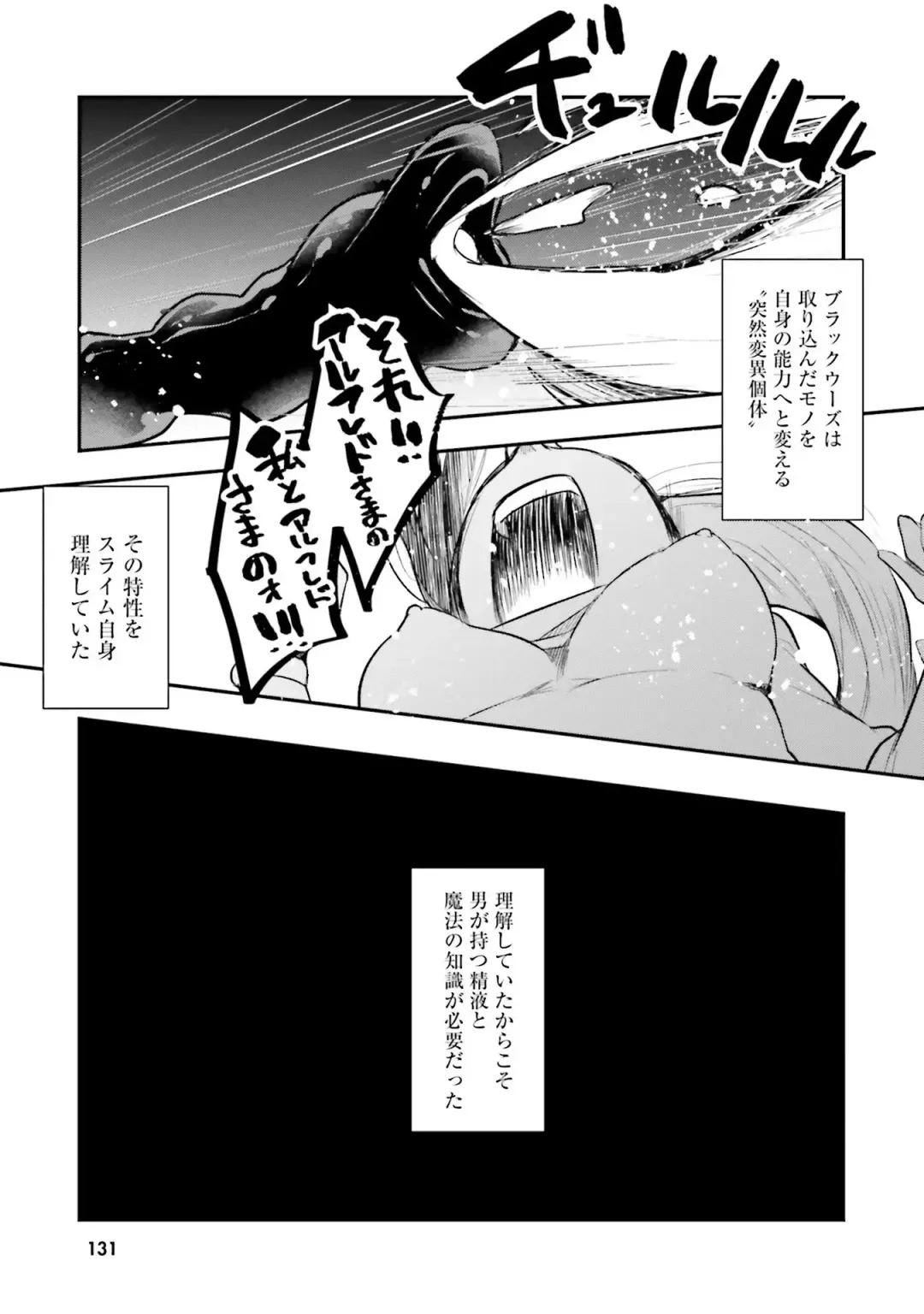 [Abi] Inbi na Doukutsu no Sono Oku de Fhentai - Page 133
