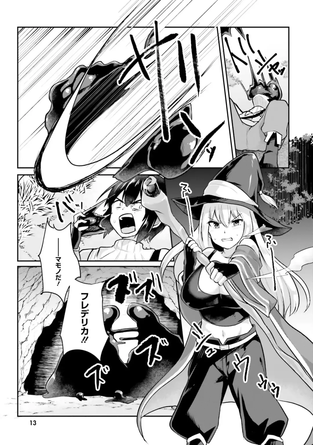 [Abi] Inbi na Doukutsu no Sono Oku de Fhentai - Page 15