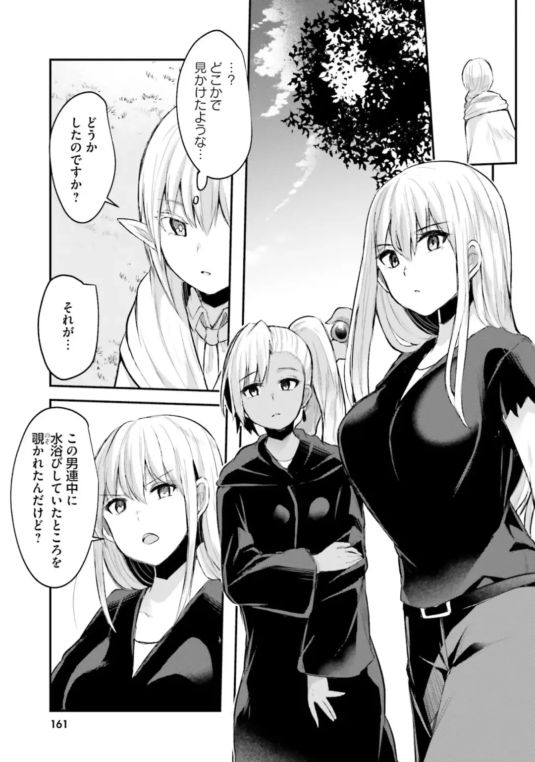 [Abi] Inbi na Doukutsu no Sono Oku de Fhentai - Page 163