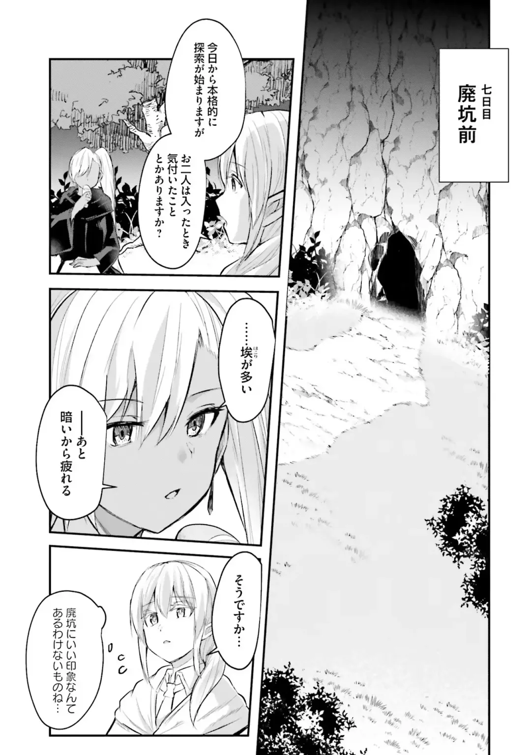[Abi] Inbi na Doukutsu no Sono Oku de Fhentai - Page 177