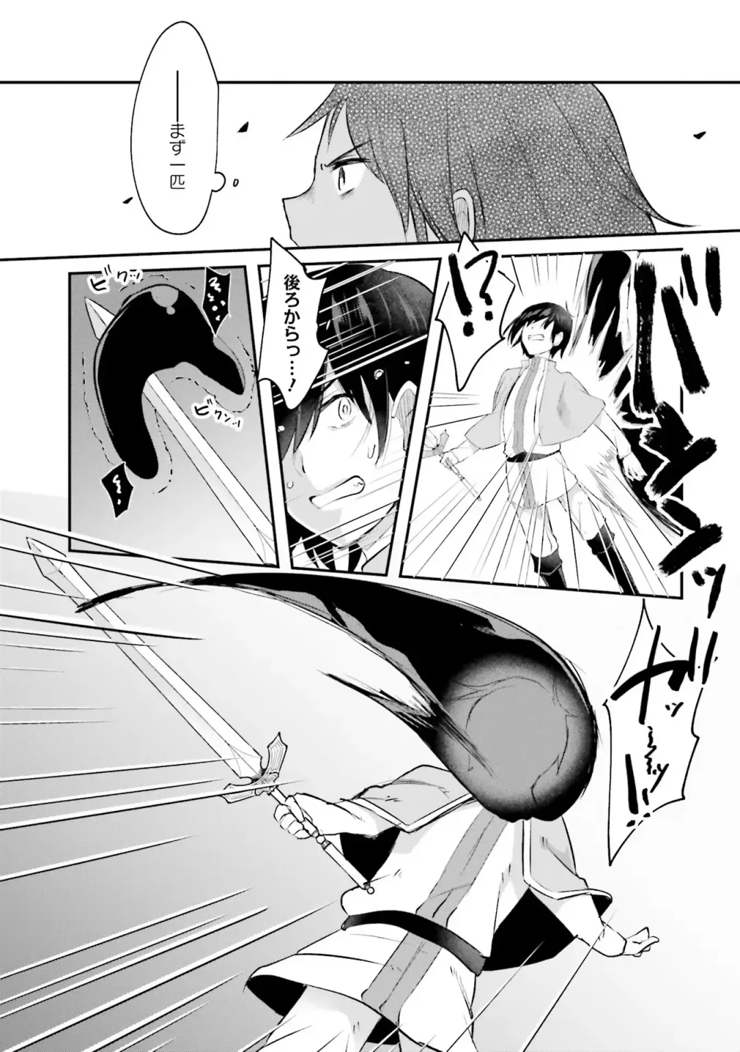 [Abi] Inbi na Doukutsu no Sono Oku de Fhentai - Page 185