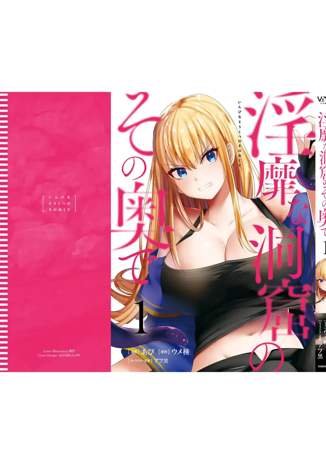 [Abi] Inbi na Doukutsu no Sono Oku de Fhentai - Page 197