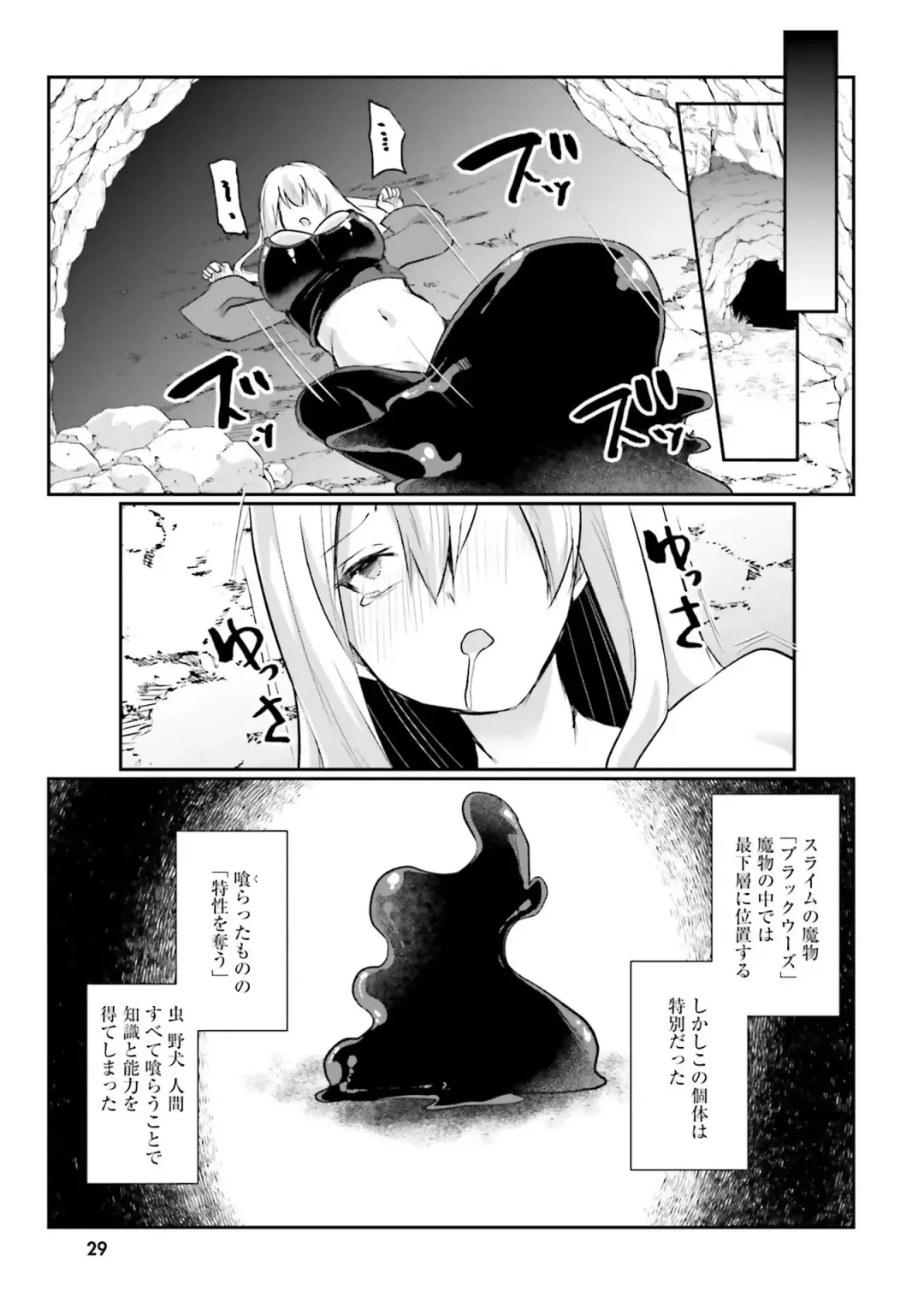 [Abi] Inbi na Doukutsu no Sono Oku de Fhentai - Page 31
