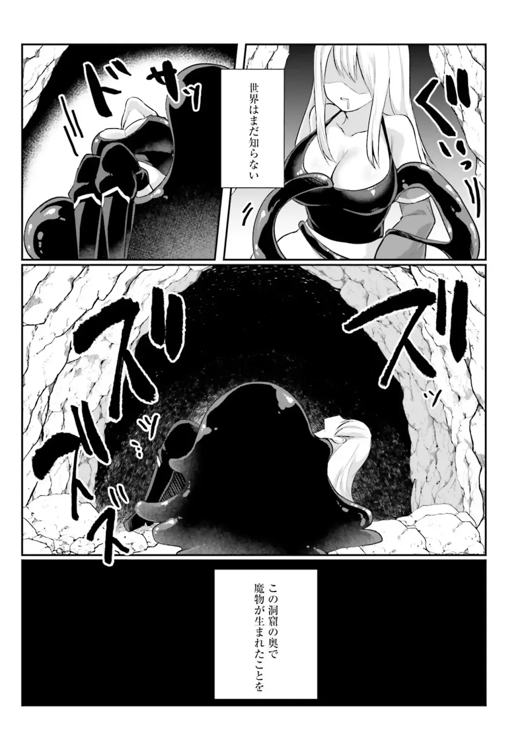 [Abi] Inbi na Doukutsu no Sono Oku de Fhentai - Page 33