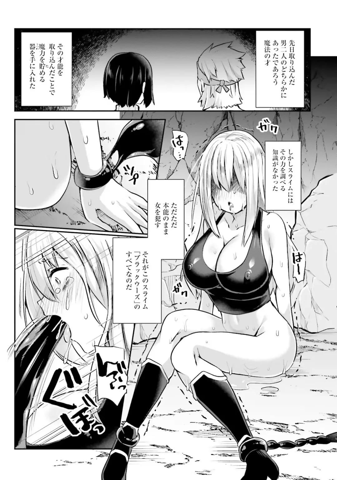[Abi] Inbi na Doukutsu no Sono Oku de Fhentai - Page 39