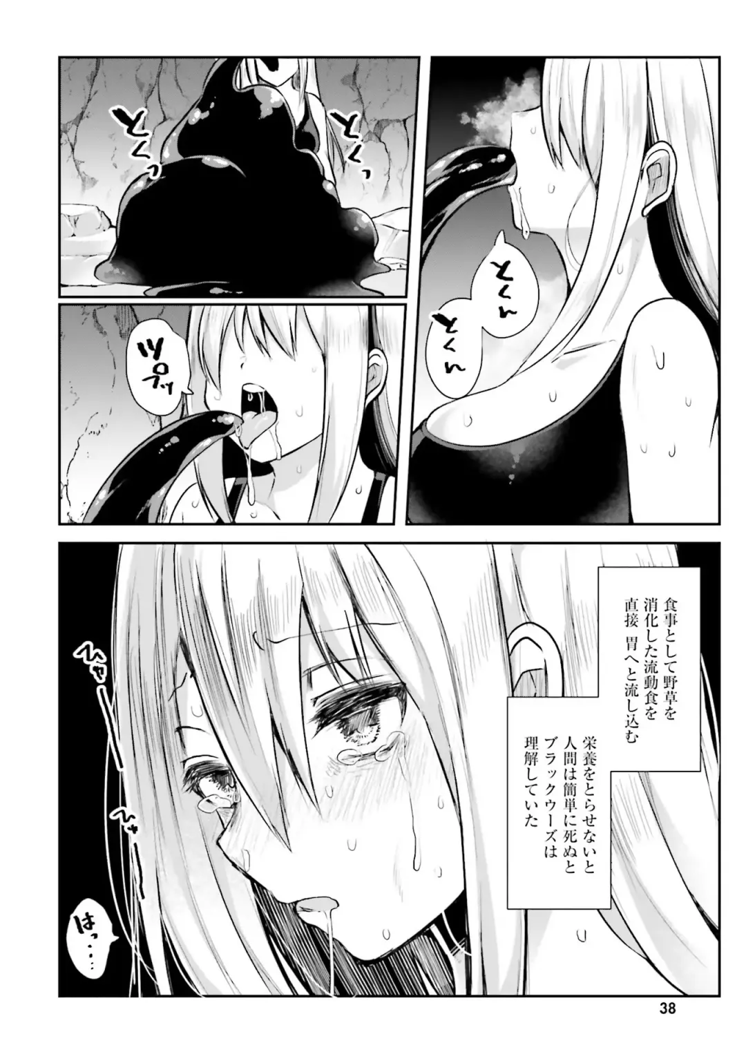 [Abi] Inbi na Doukutsu no Sono Oku de Fhentai - Page 40