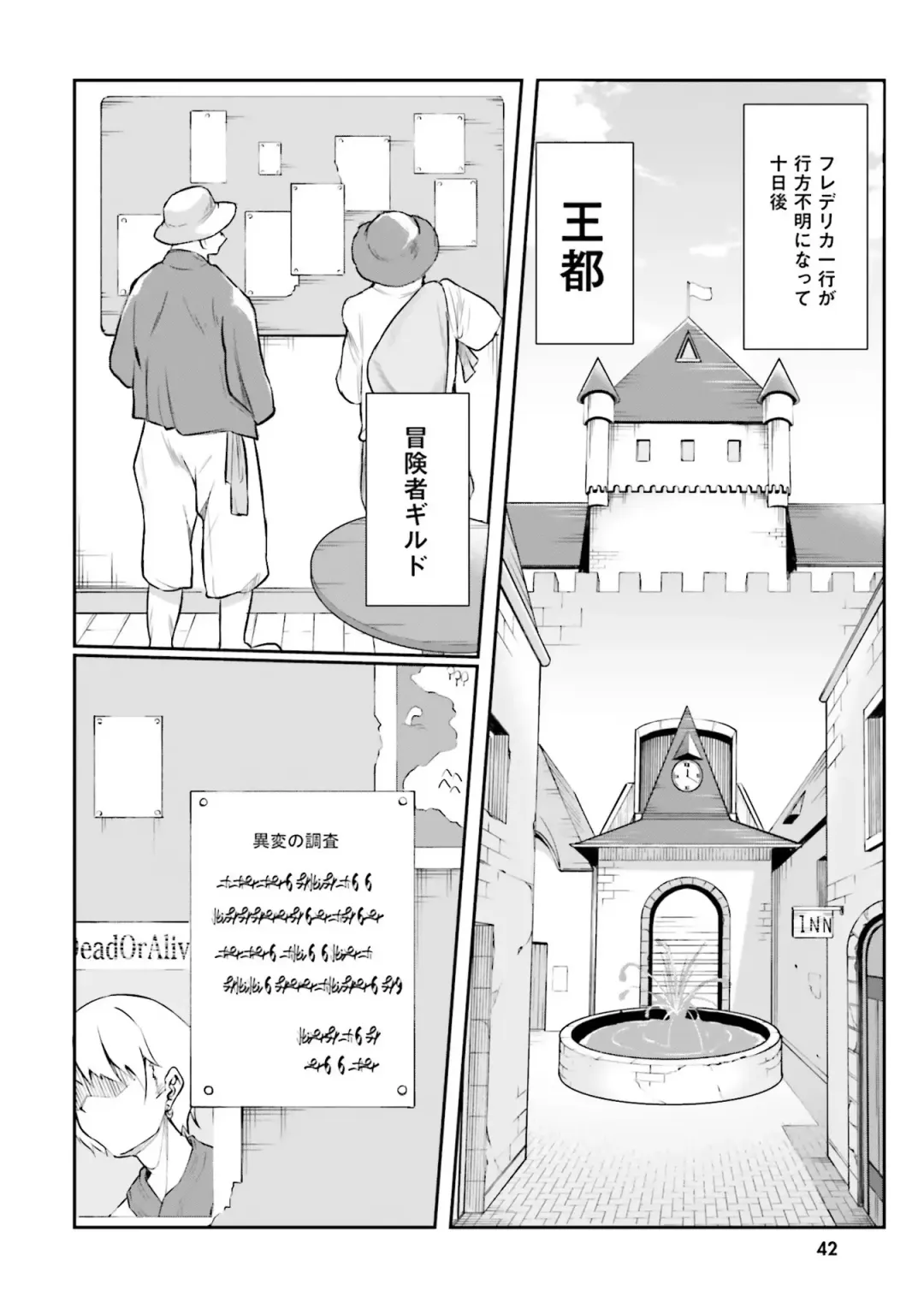 [Abi] Inbi na Doukutsu no Sono Oku de Fhentai - Page 44