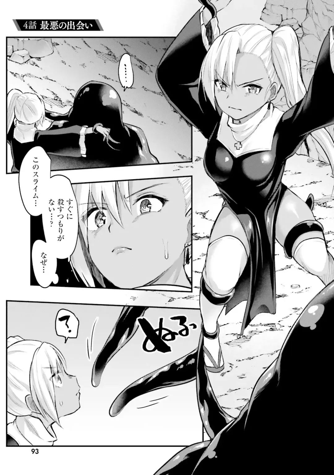 [Abi] Inbi na Doukutsu no Sono Oku de Fhentai - Page 95