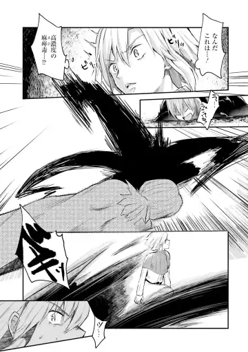 [Abi] Inbi na Doukutsu no Sono Oku de Fhentai - Page 111