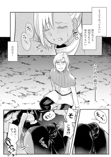 [Abi] Inbi na Doukutsu no Sono Oku de Fhentai - Page 115