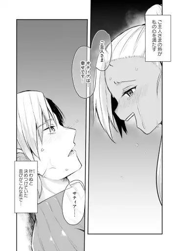 [Abi] Inbi na Doukutsu no Sono Oku de Fhentai - Page 129
