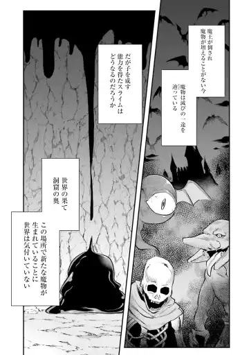 [Abi] Inbi na Doukutsu no Sono Oku de Fhentai - Page 149